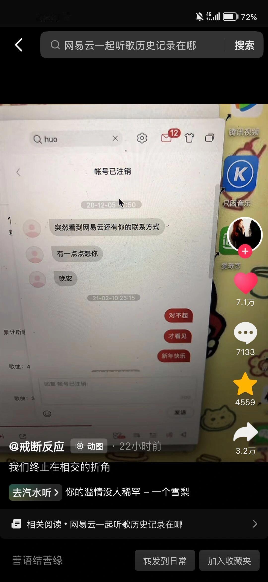 一些和前任的聊天记录 ​​​