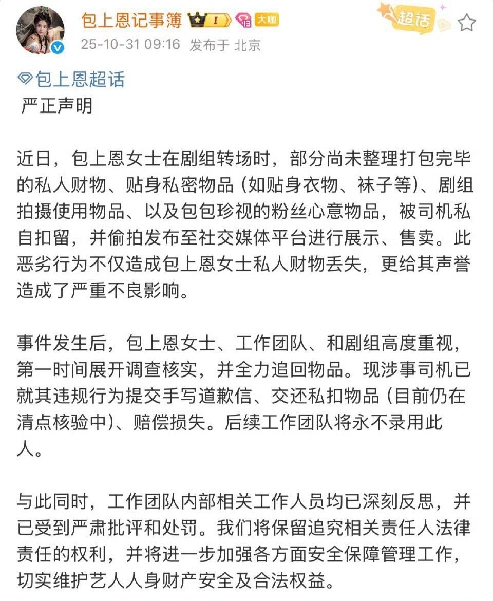 可怕又离谱 ​​​