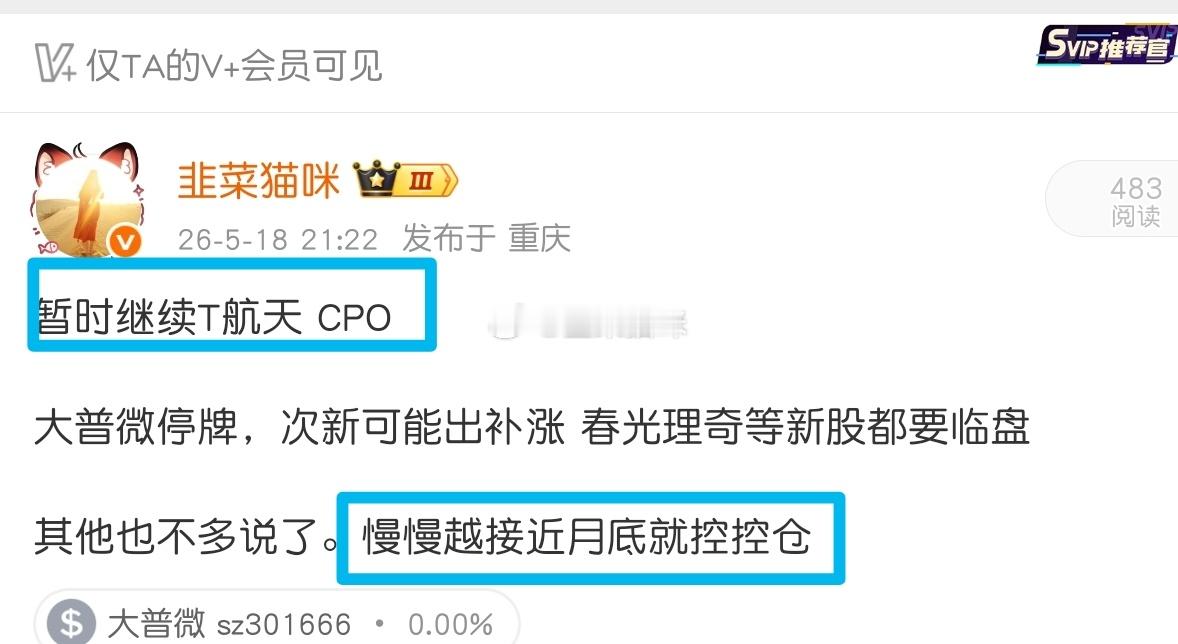 乏力的市场和心态SB战法TOKEN弘信电子没有敢去苟住 