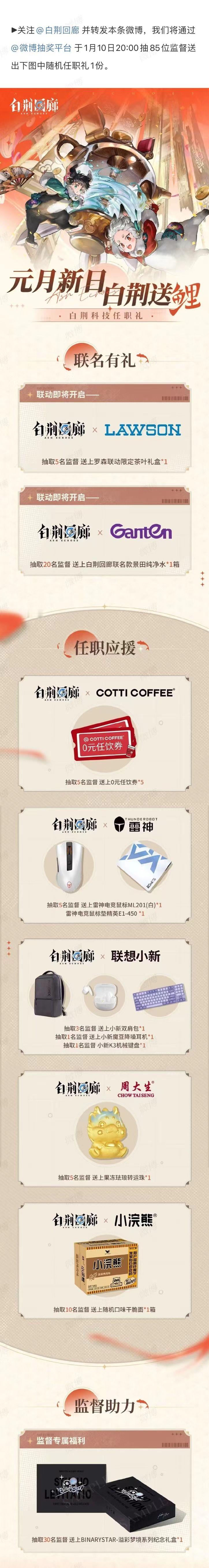 #白荆玩家的第一份新年礼物# 我和各位官方号一样期待白荆12日上线，四舍五入，我