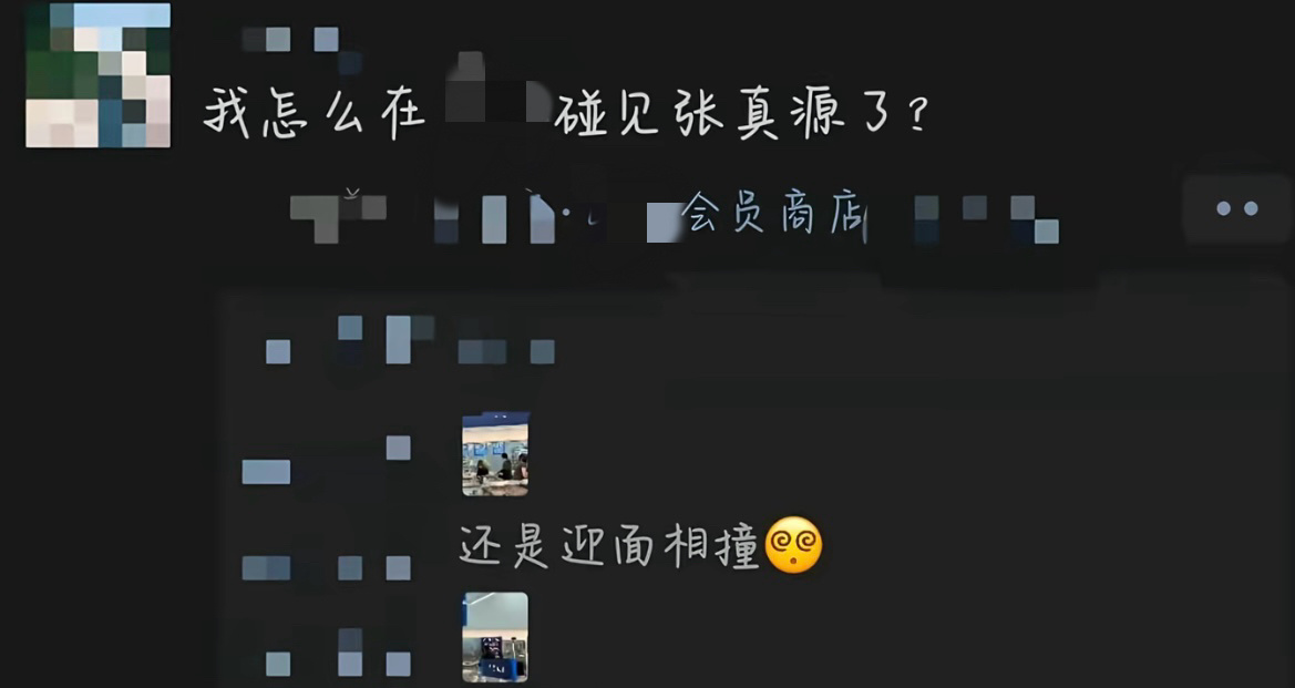 偶遇张真源逛超市偶遇张真源和妈妈逛超市 有网友张哥和妈妈一起逛超市一有空就会和家