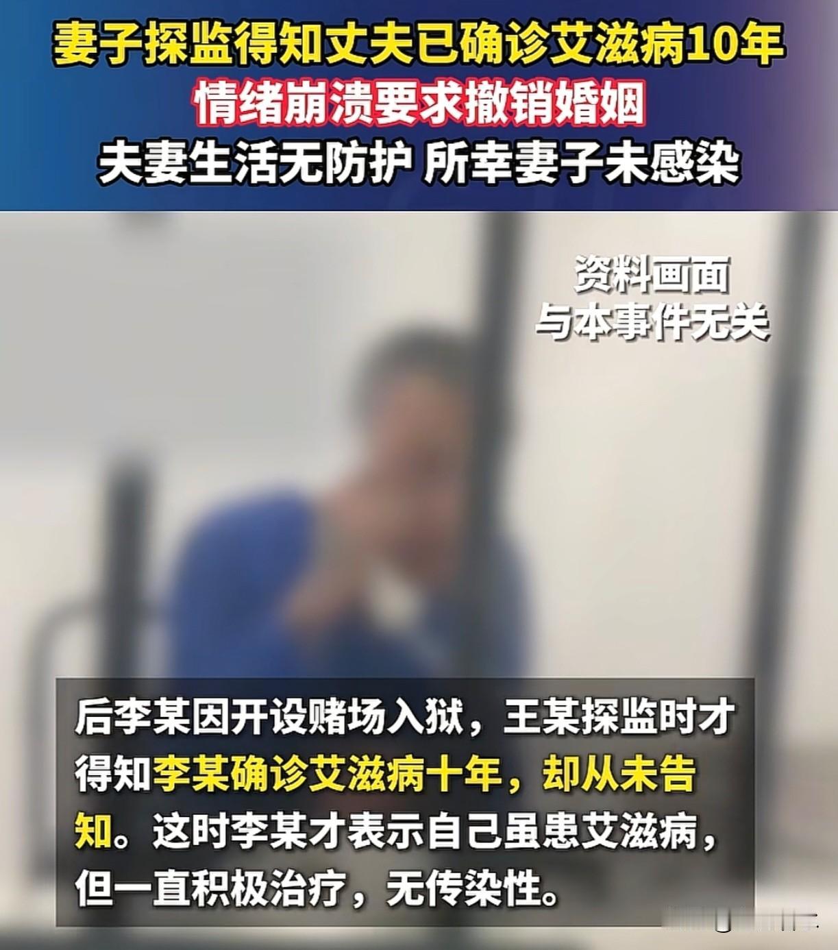 婚前双方都应体检！切记大意不得！
云南李某患艾瞒妻10年谎称肝病，后因开设赌场入