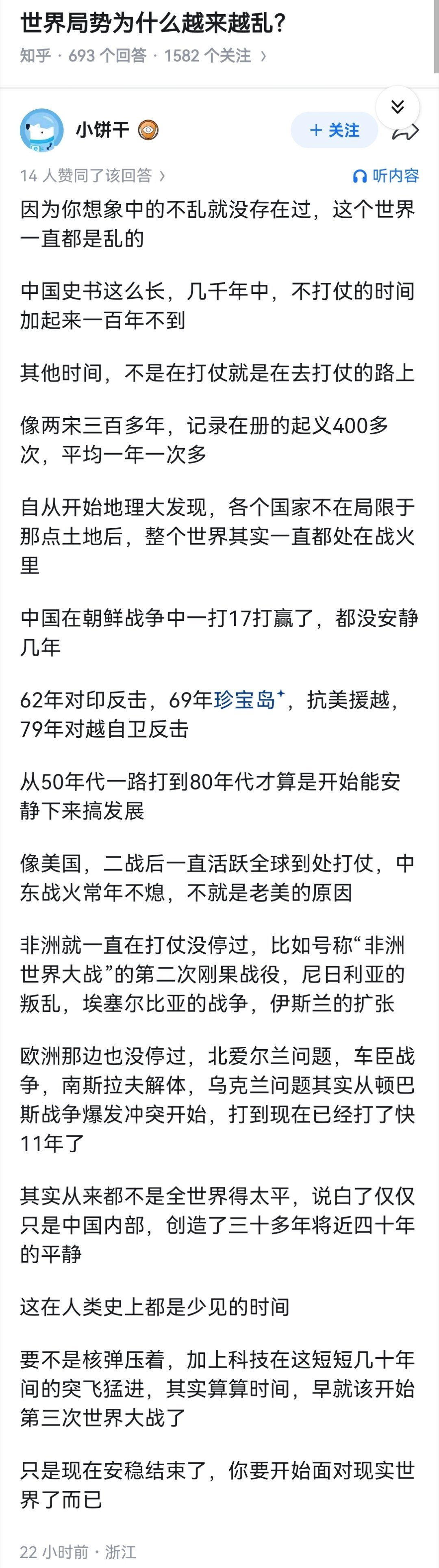 世界局势为什么越来越乱？ 