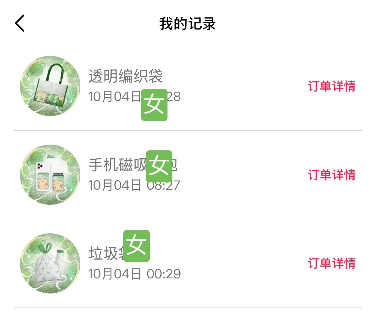我的狗包娃用眼罩娃用头套擦手巾什么时候来[苦涩]新号再给点力 ​​​