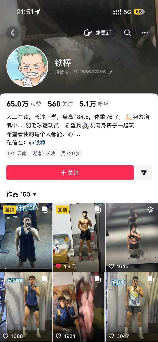 听说主播有推？真的假的！ 