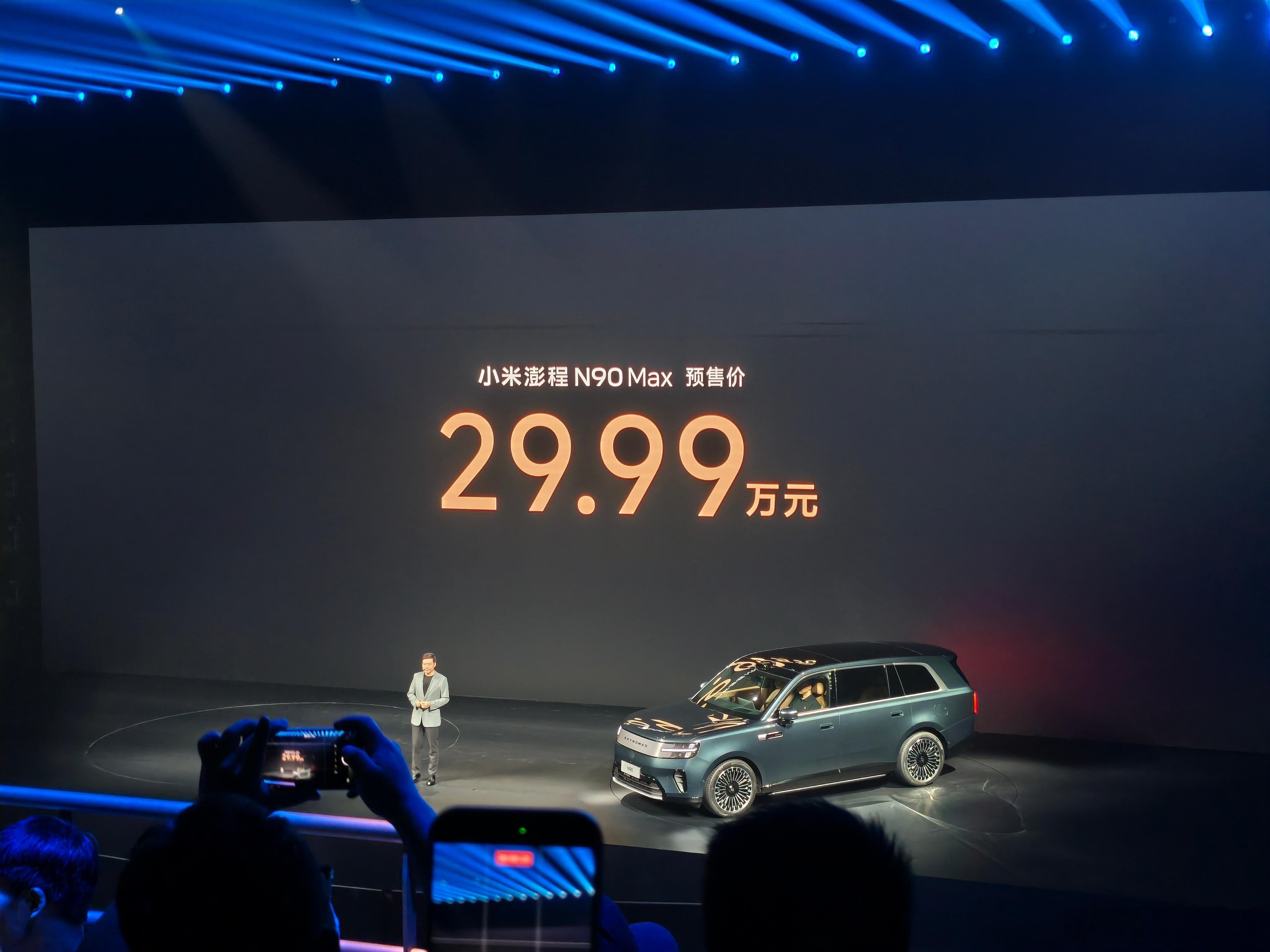 澎程N90 Max预售价29.99万！雷总说这是你能买到的50万以内最好的增程S