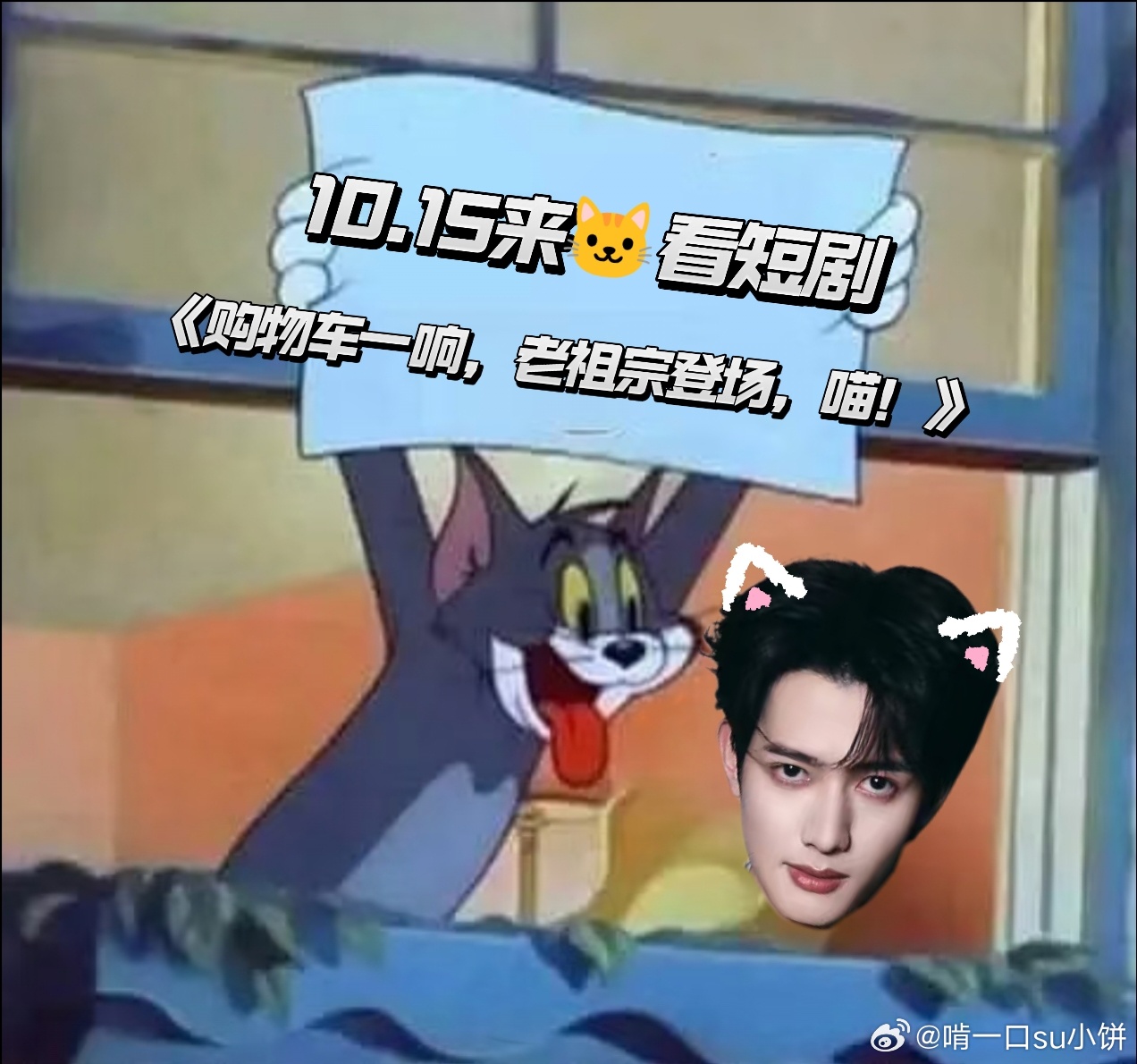 AI短剧应援已经卷到杭州街头了 本来只是来杭州随便逛逛，意外刷到天🐱AI短剧应