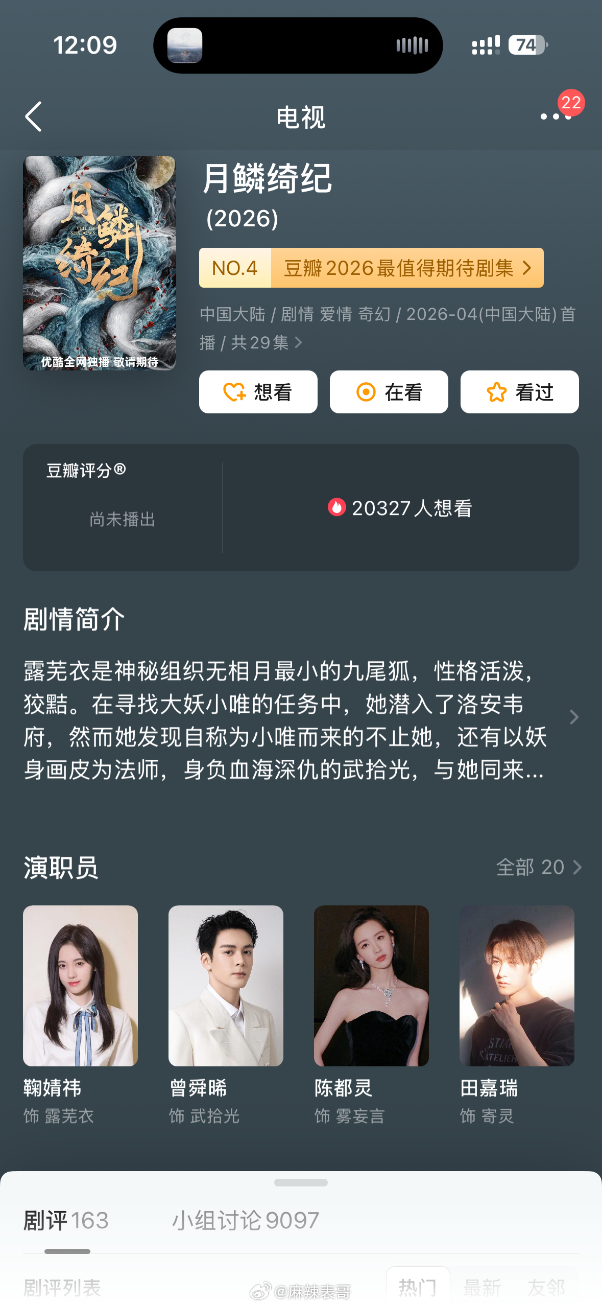 郭敬明的月鳞绮纪又撤档了话说郭敬明也是有几把刷子在身上的合作过的艺人基本上都是雷