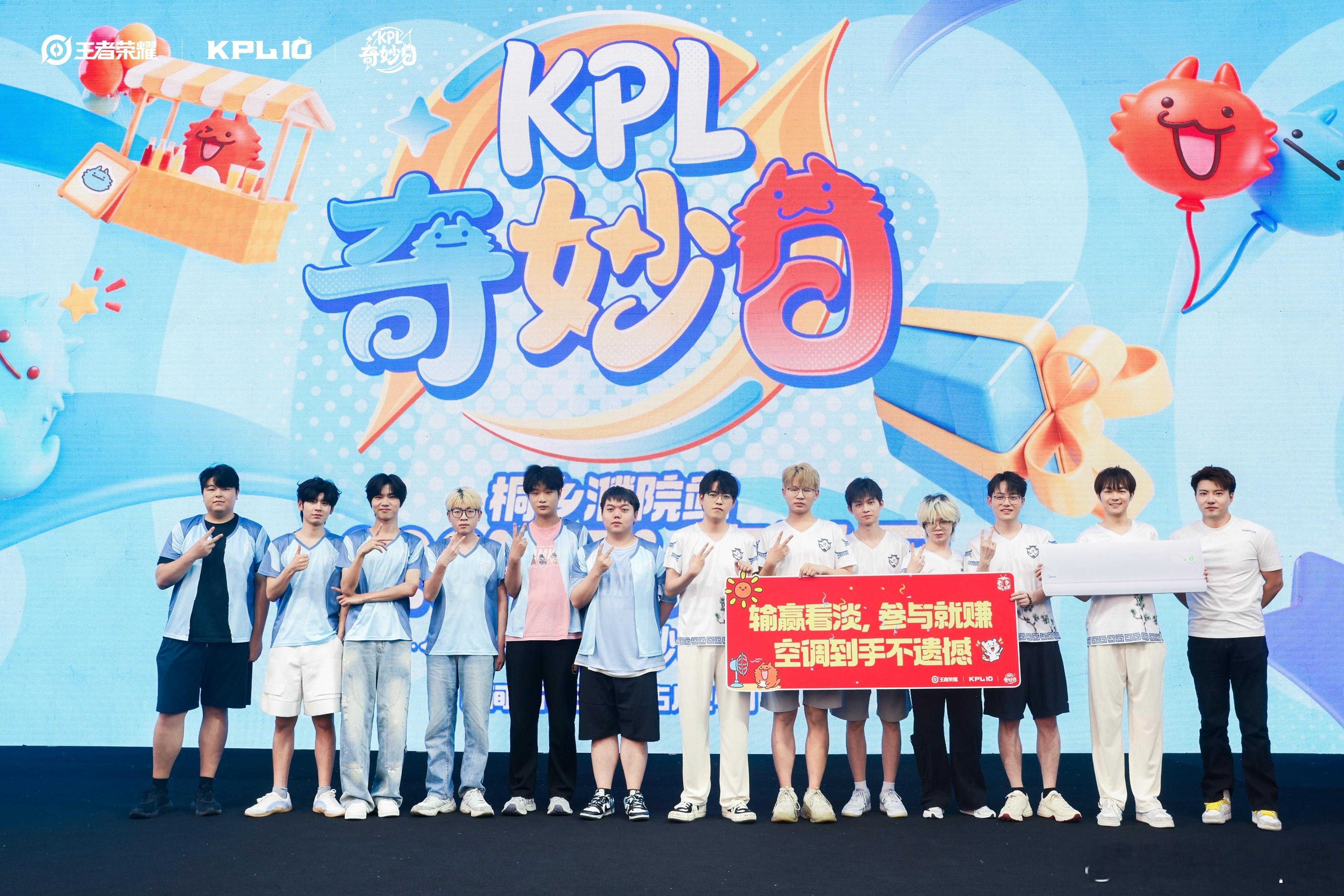 奇妙日广州站变更深圳站受场馆档期突发影响，KPL奇妙日从广州调整至深圳举办，期待