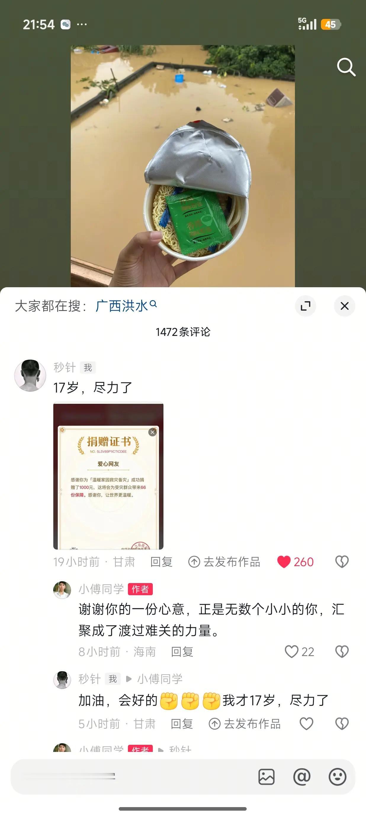 没给甘肃人丢脸广西捐赠物资