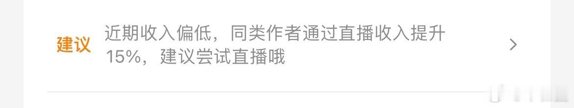 我怎么觉着收入偏低这件事不是近期才发生的。 