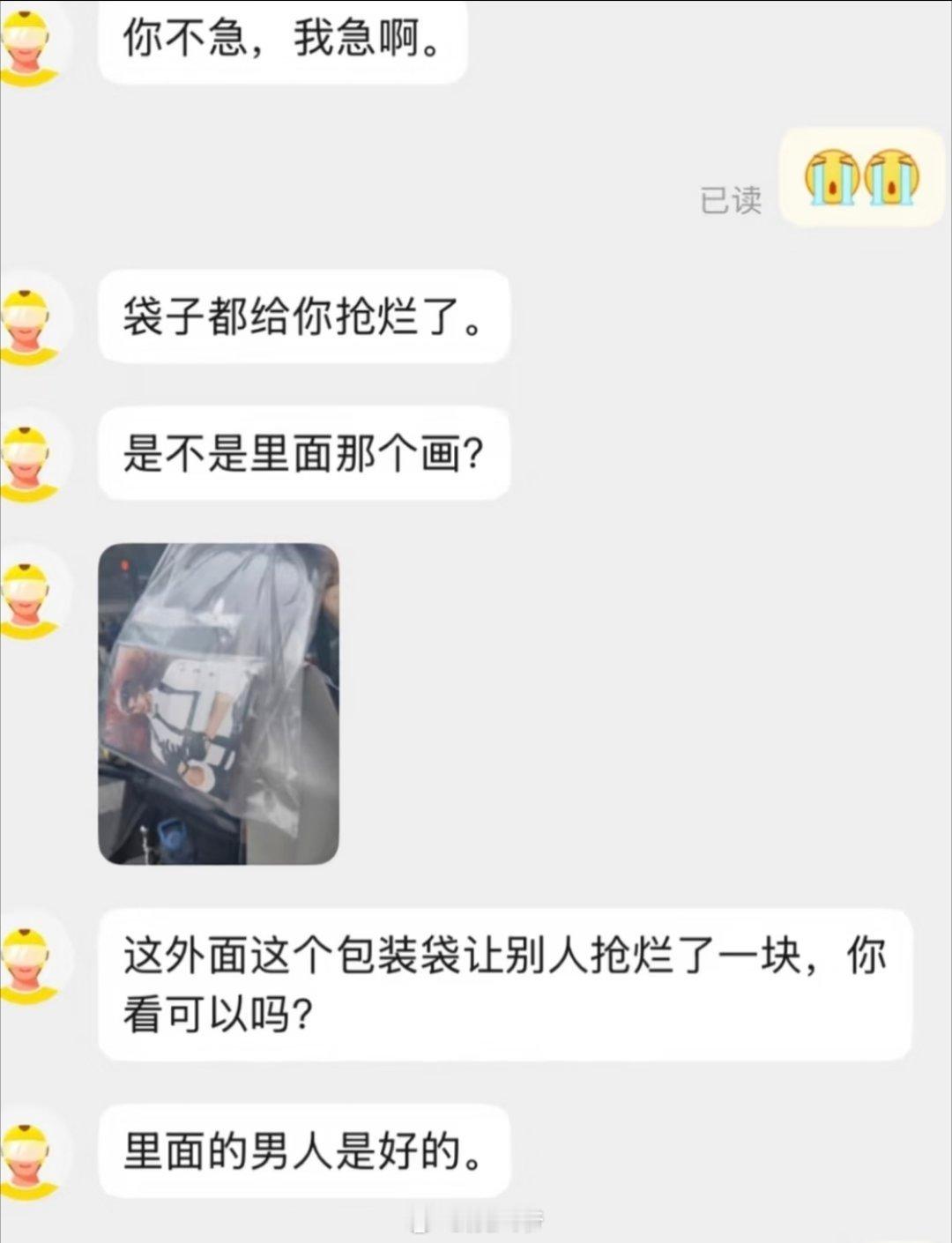 恋与深空 第六个男主看看前两天的茉莉奶白联动之外卖员守护老公大战吧，再来一个以后