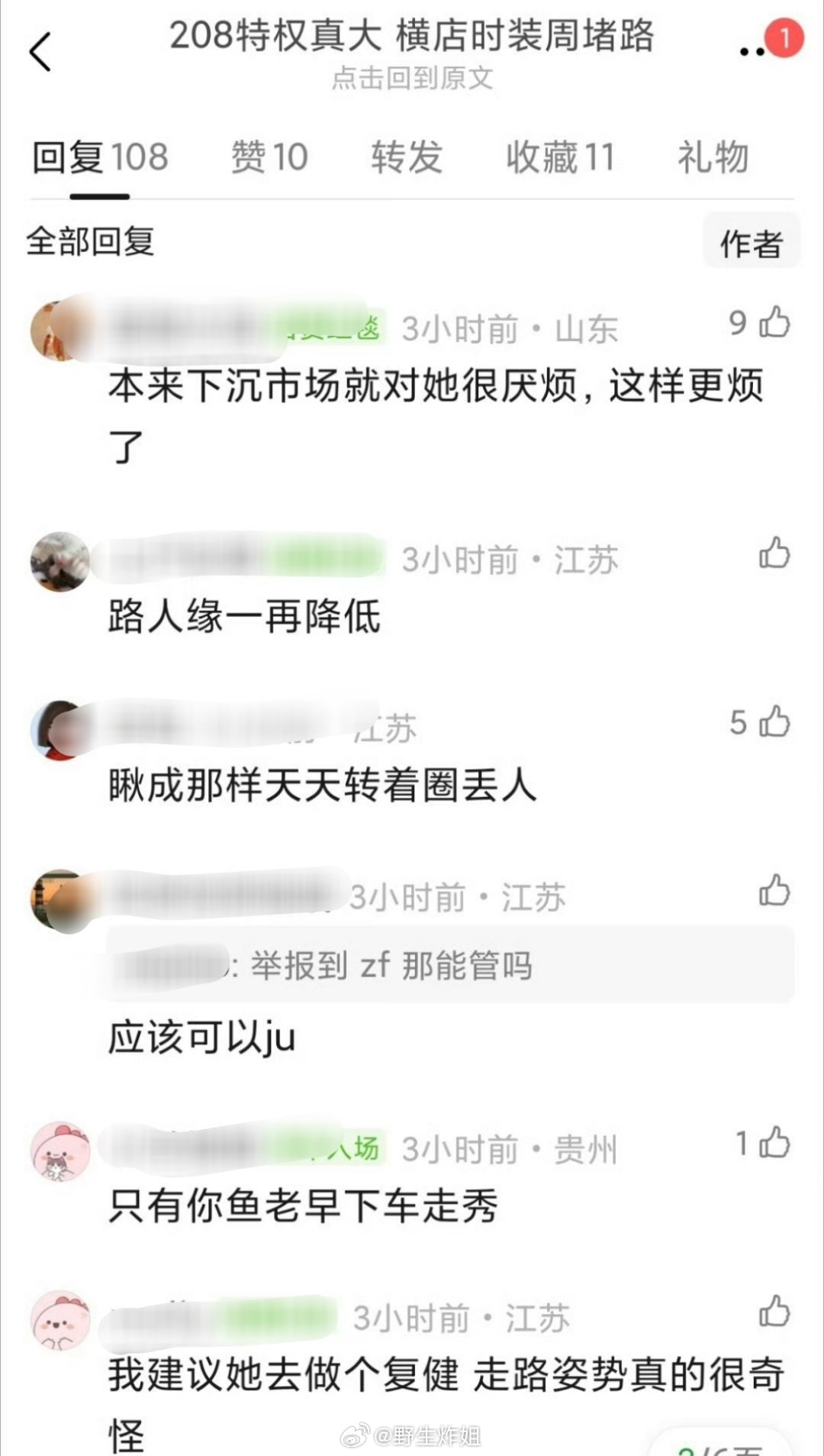 有路人出来吐槽虞书欣在横店拦路堵塞交通了，因为虞书欣要出来跟粉丝打招呼，把横店当