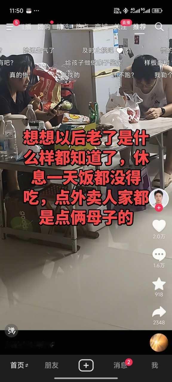 自己惯的 ​​​