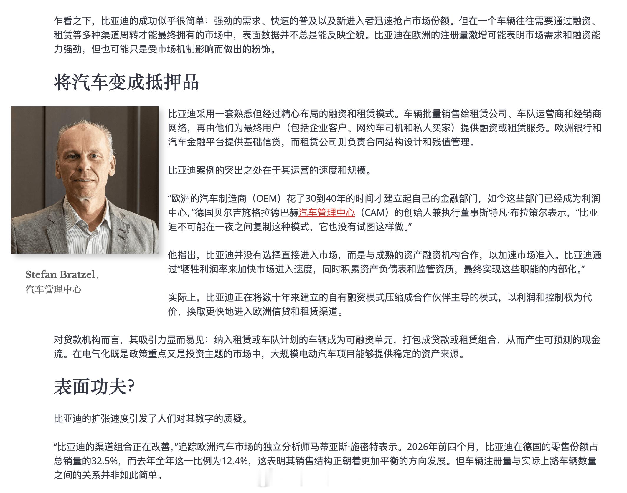 出海的事，其实有点复杂的，最近Global Finance Magazine《B