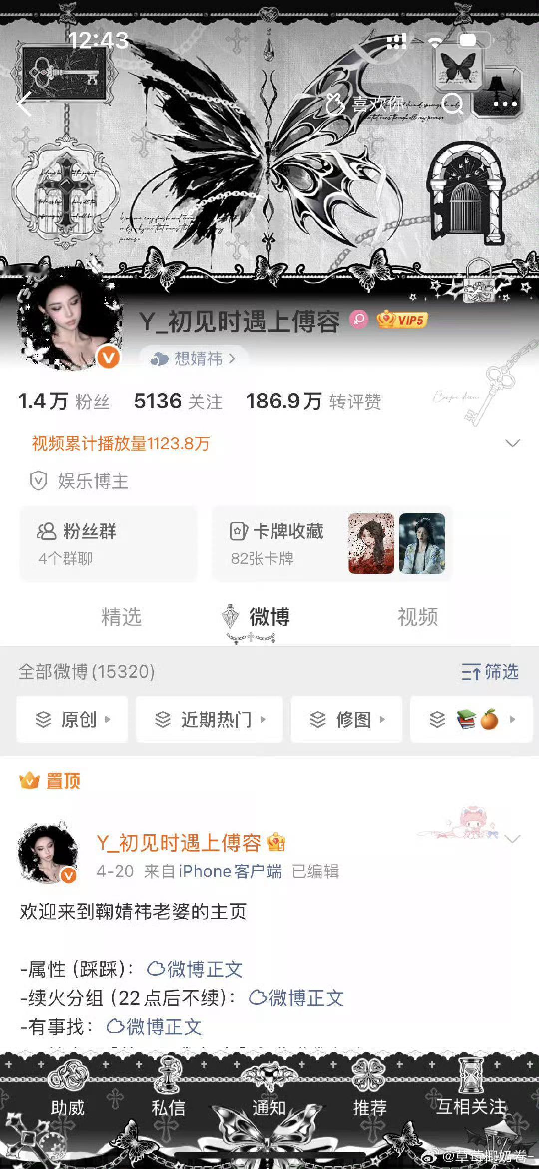刷到互动一下 ​​​