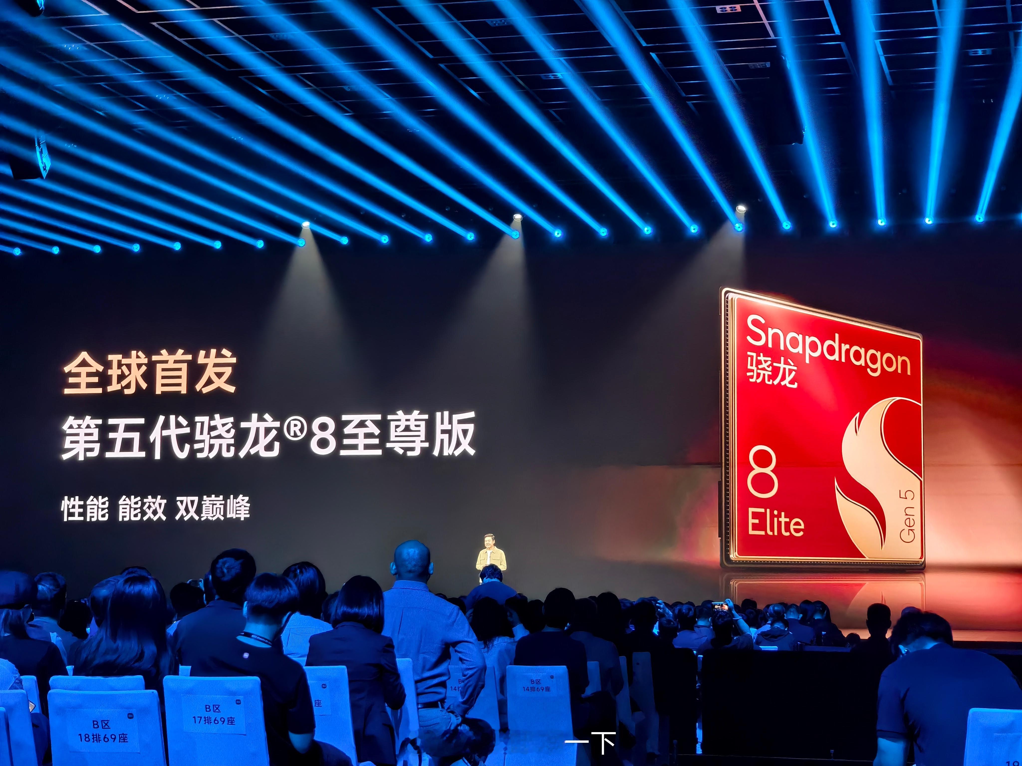 小米17首发全球第五代骁龙8至尊版！！！ ​​​