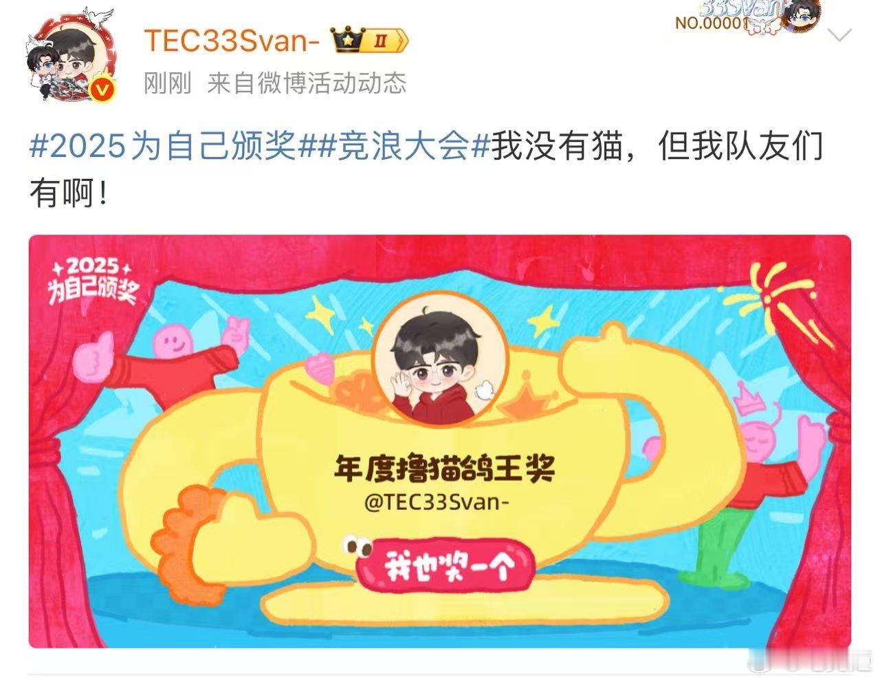 33自称年度撸猫鸽王 没有猫？但全基地的猫都是他的“云撸猫”会员！从阿杰的猫到青