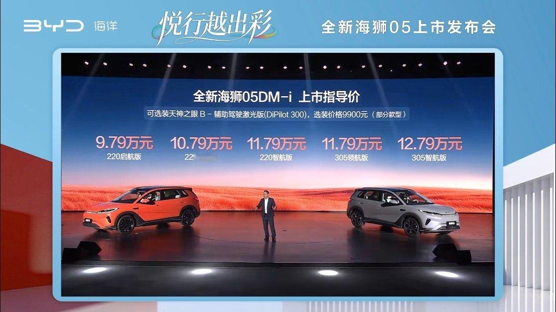 2026款比亚迪海狮05 DM-i/EV正式上市，相比现款最直观的升级就是纯电续