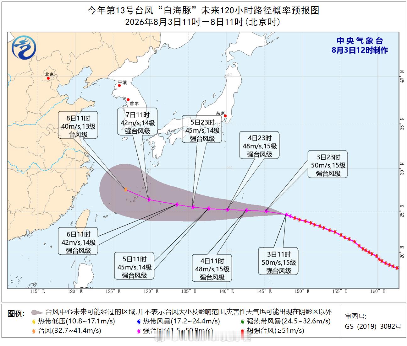台风白海豚 中央气象台预报：8月6日早上之前，台风白海豚对我国海域无影响，之后移
