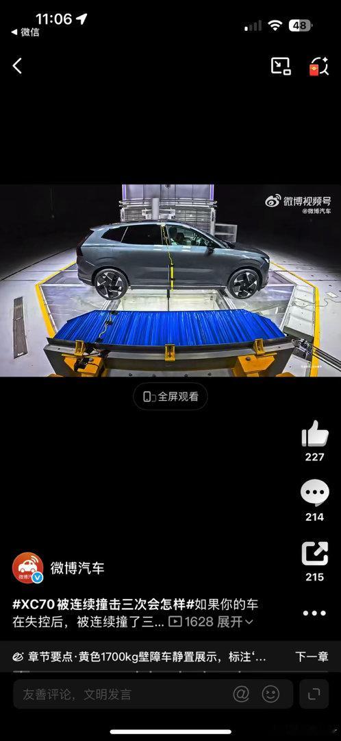 XC70被连续撞击三次会怎样沃尔沃还是太硬核了，不过现在汽车确实应该回归安全本质