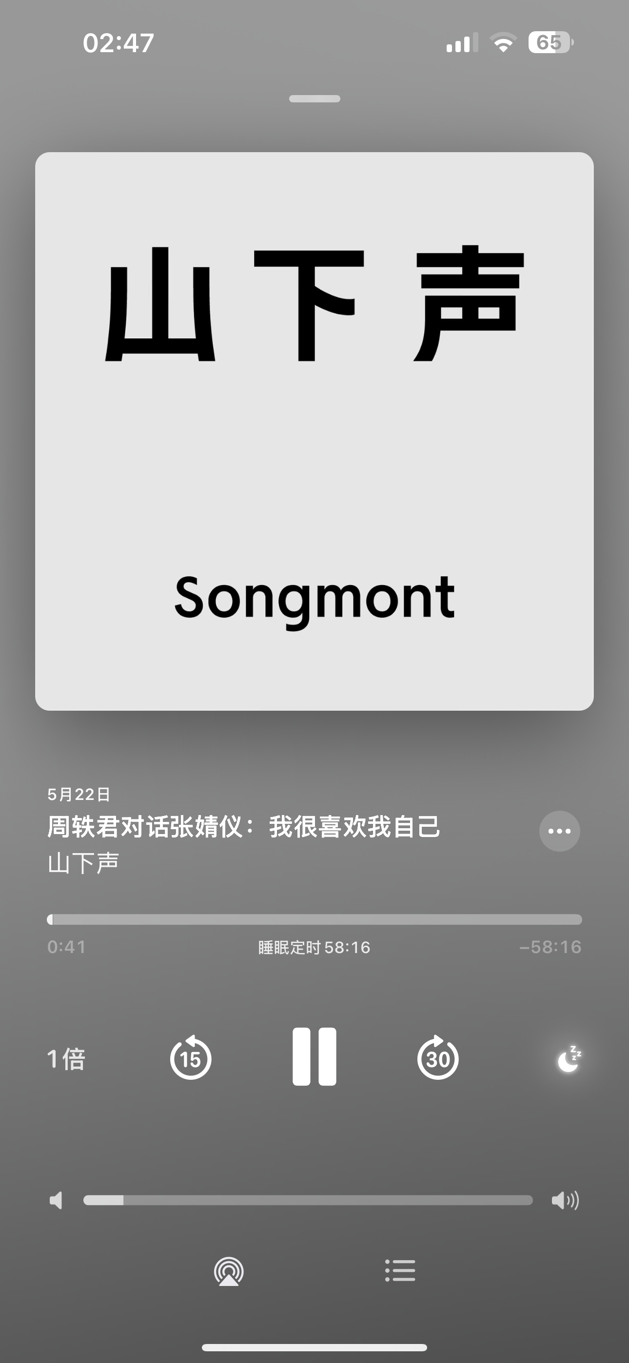 听着山下声博客睡觉…… 