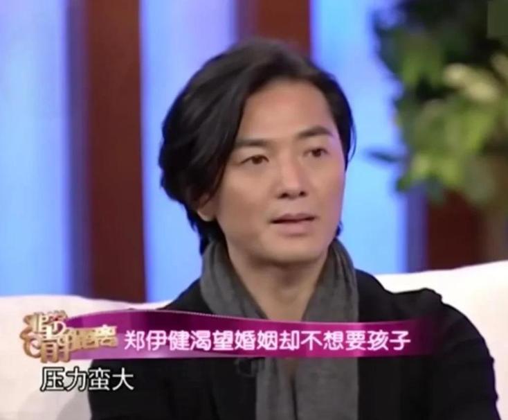 演员郑伊健说：“当时和蒙嘉慧结婚后不久，她提出想要个孩子，我说这是不可能的，我是
