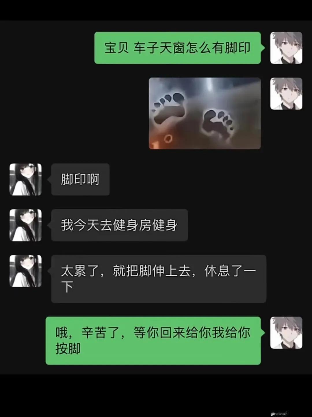 你还真信啊