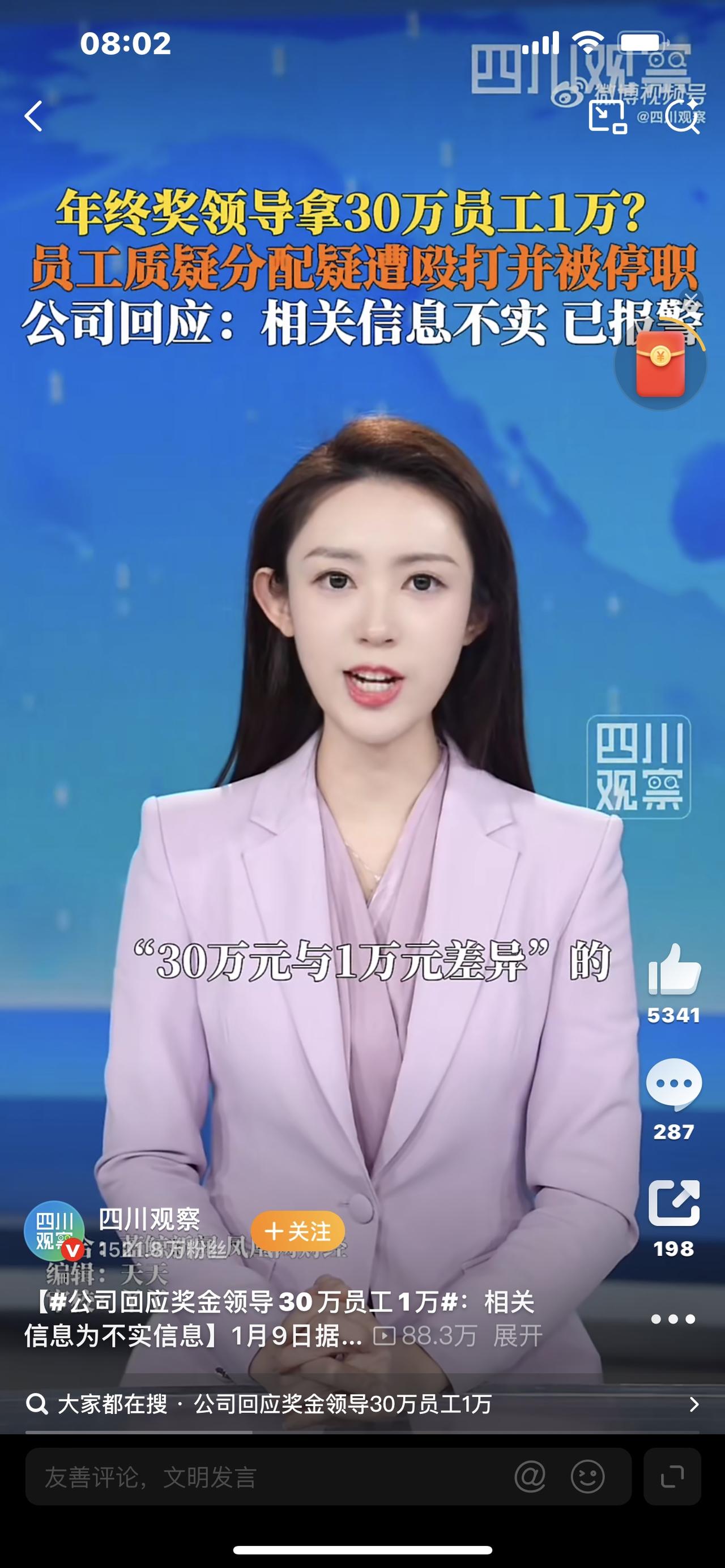 赤峰小学生校服拆开藏薄膜？一戳就破还不透气，家长怒曝光！教育局回应藏猫腻

家人