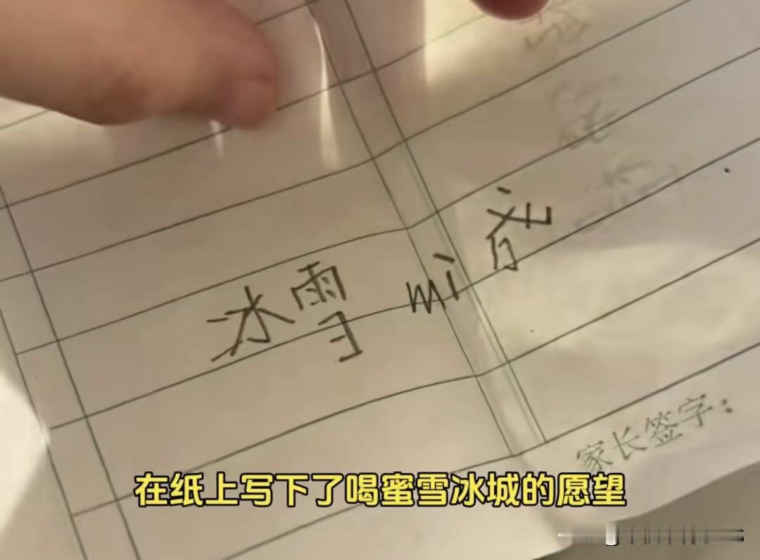 蜜雪冰城能有那么多网友拥护是有原因的
 
最近蜜雪冰城的操作也太圈粉了！河南一个