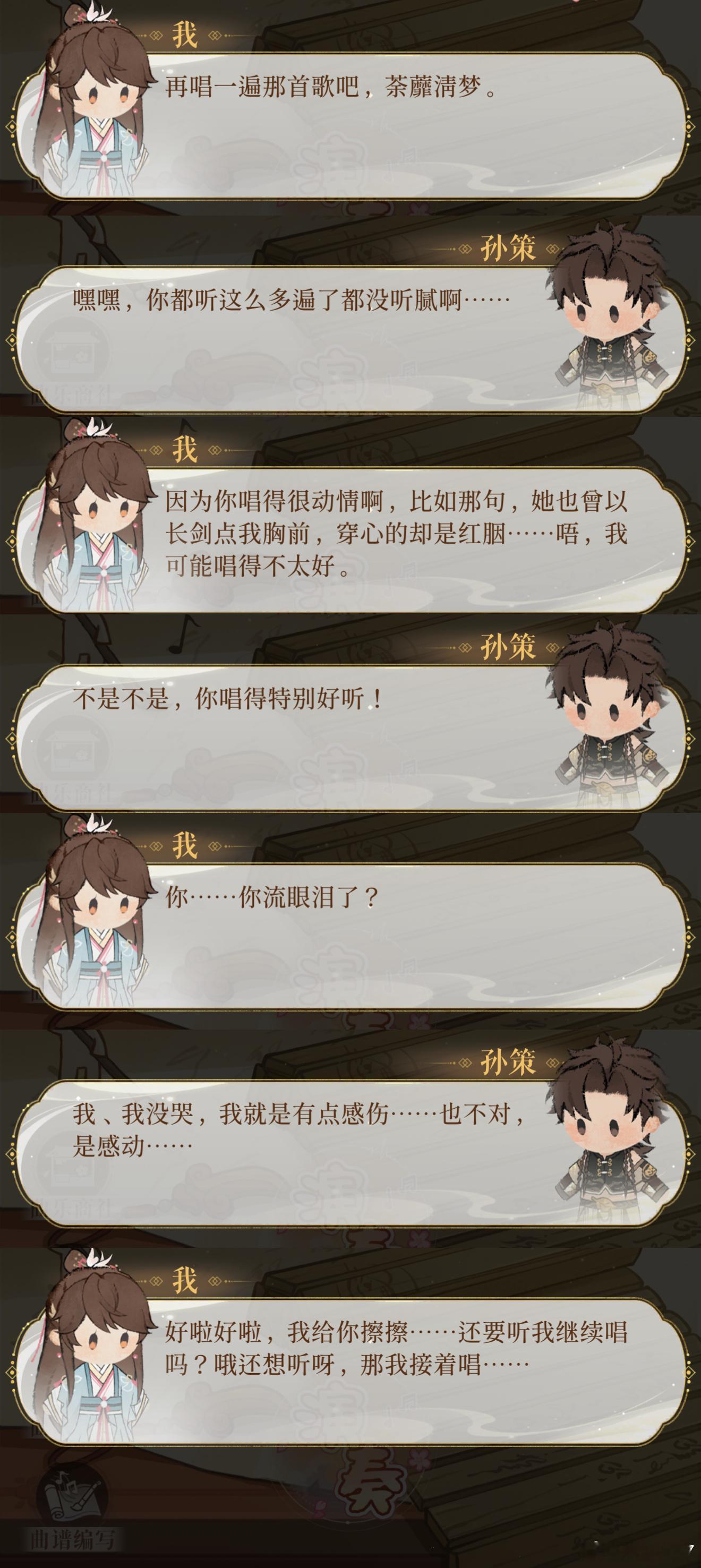 居然会聊到具体的这两首歌欸，好甜好甜好甜好甜好甜…狐给策唱荼靡清梦也太幸福了嘤…