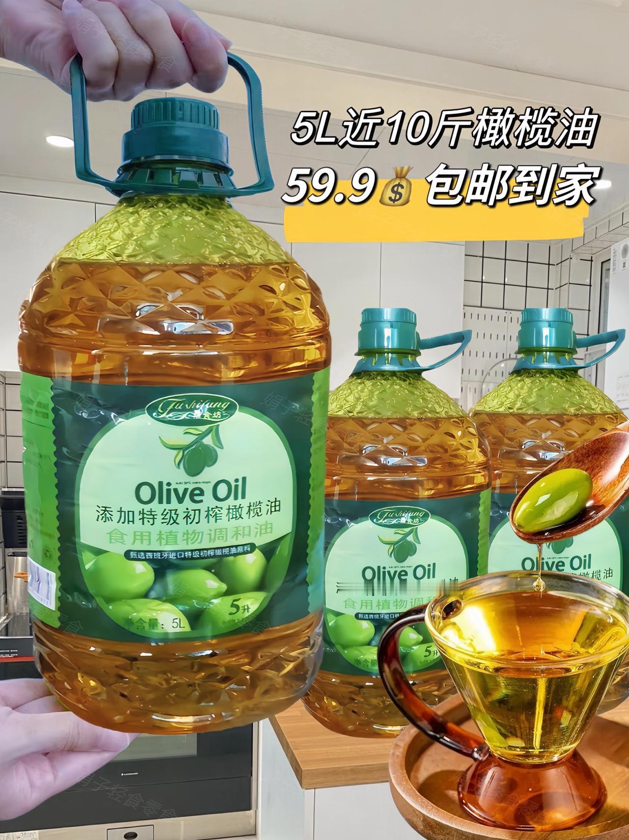 特级初榨非转基因橄榄油好大一桶，近10斤5L装的还包邮到家!家庭做菜的好油就选橄