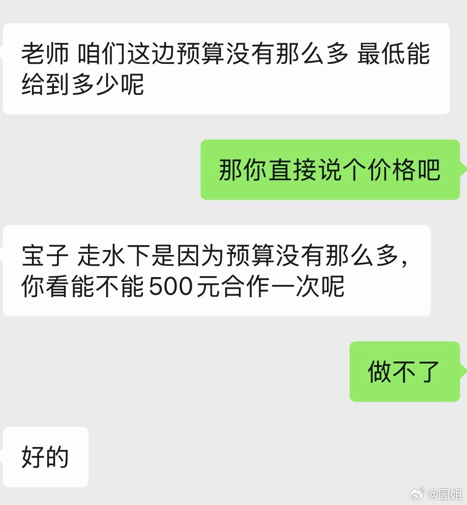 这不是预算少，这是不想花钱 而且还要视频～ 