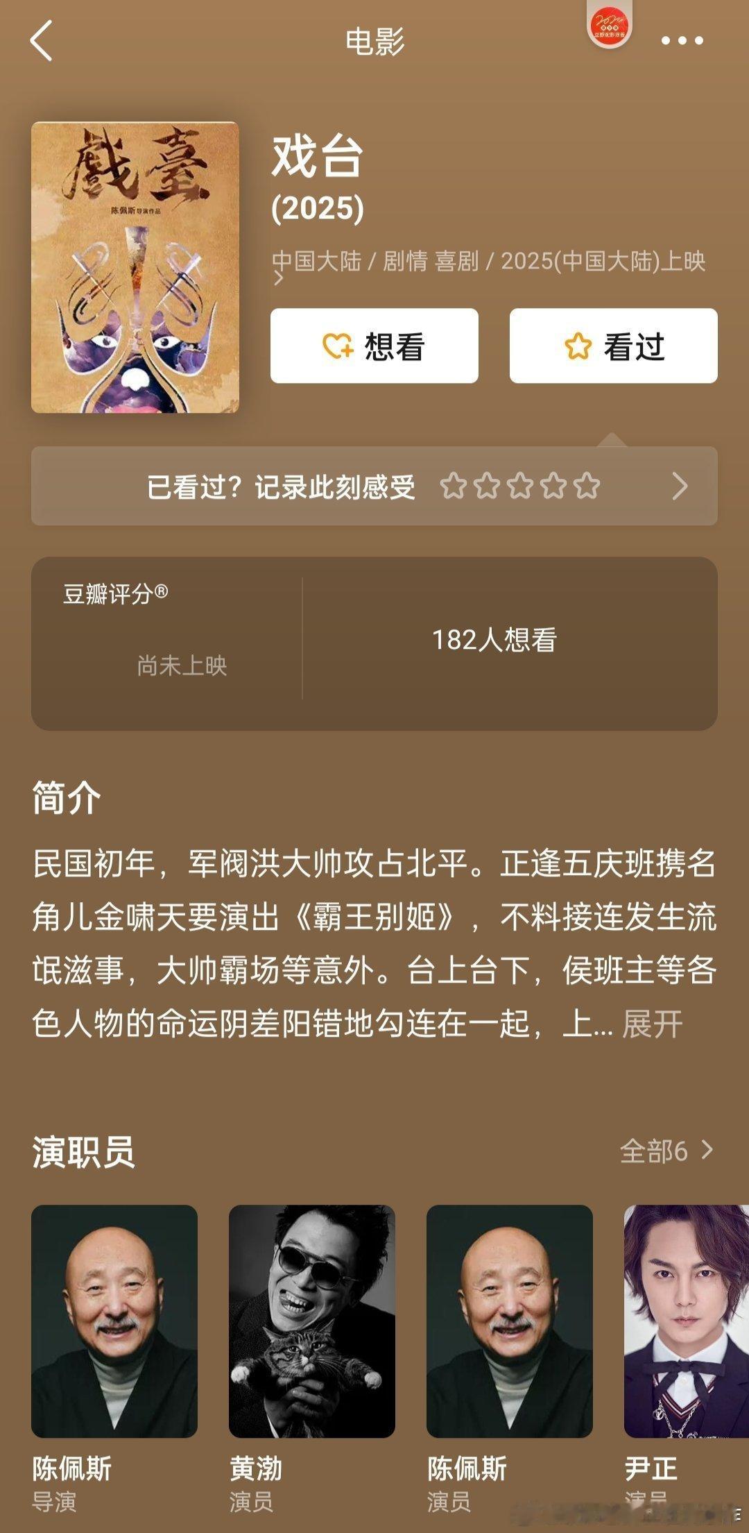 这部电影拍完了么？年初好像听说开机了。很期待。 ​​​