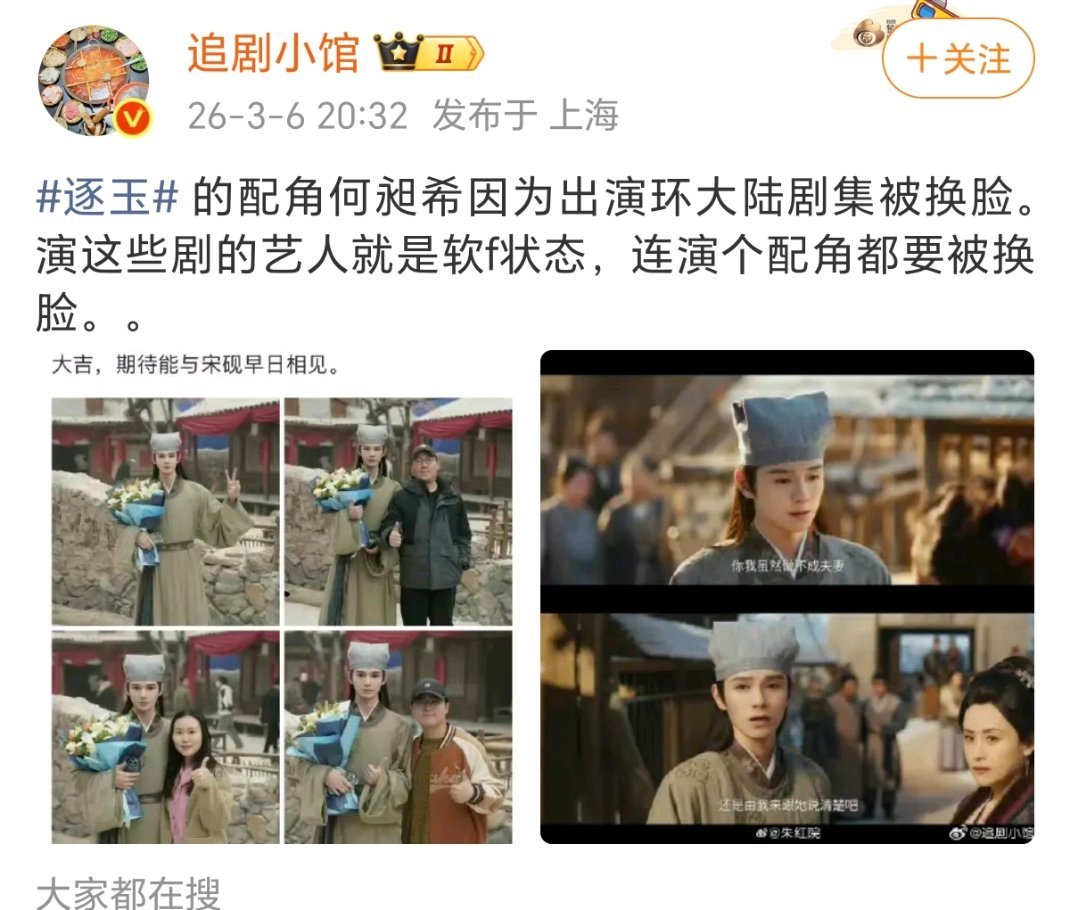 真因为环大陆换脸么？？？6.0两口子上杂志开演唱会各种商务一点没耽误这位拍的剧都