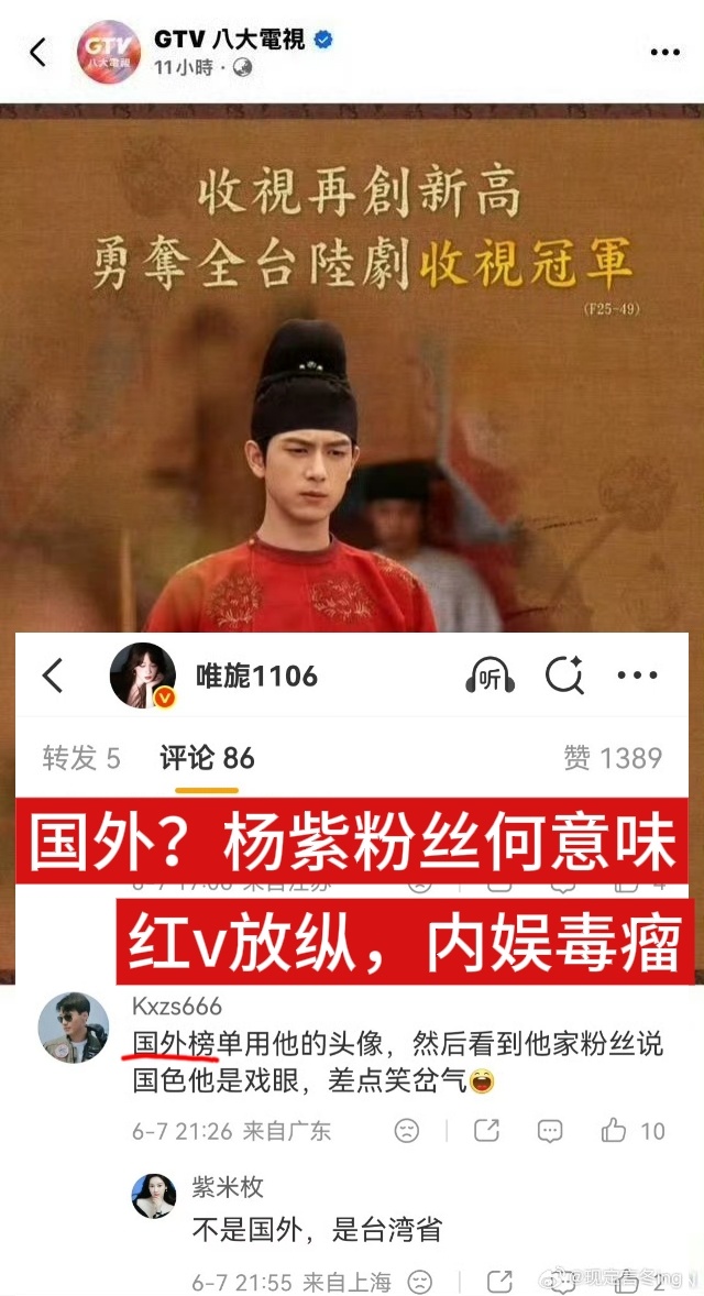 洪洋杨紫李现是北影的同一届同学别拿同学当挡箭牌，蹭热度的吃相太难看了，拿别人的名