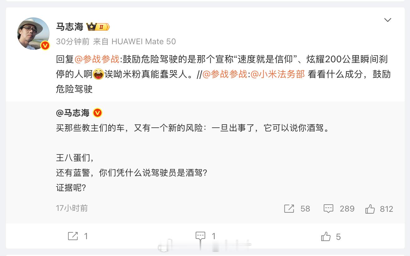 这种质疑官方通报的人，竟然能成大 V...平台为啥还不封号？ ​​​