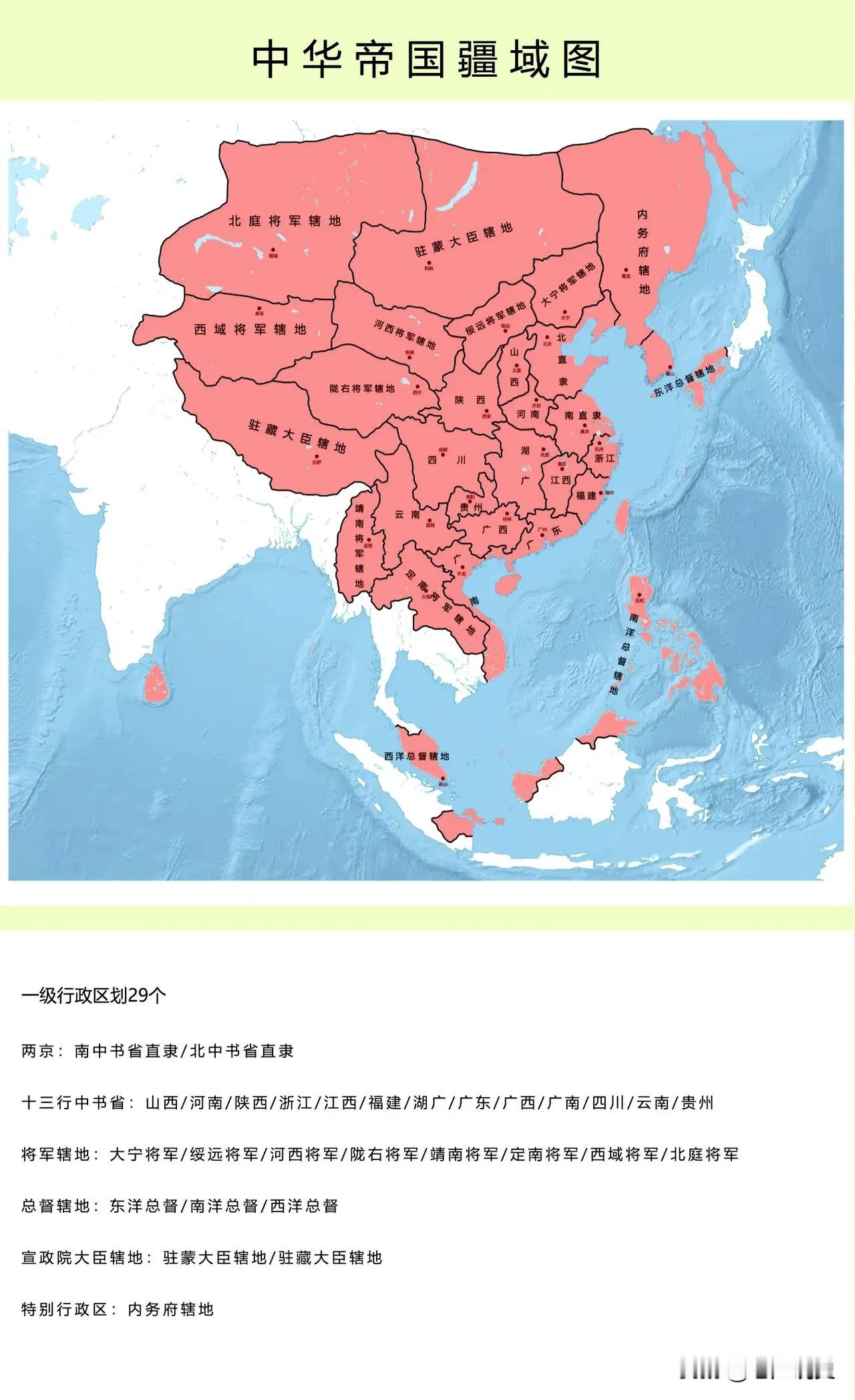 中华帝国疆域版图，这大概是所有中国人心目中最完美的疆域版图，也是我国历朝历代所能