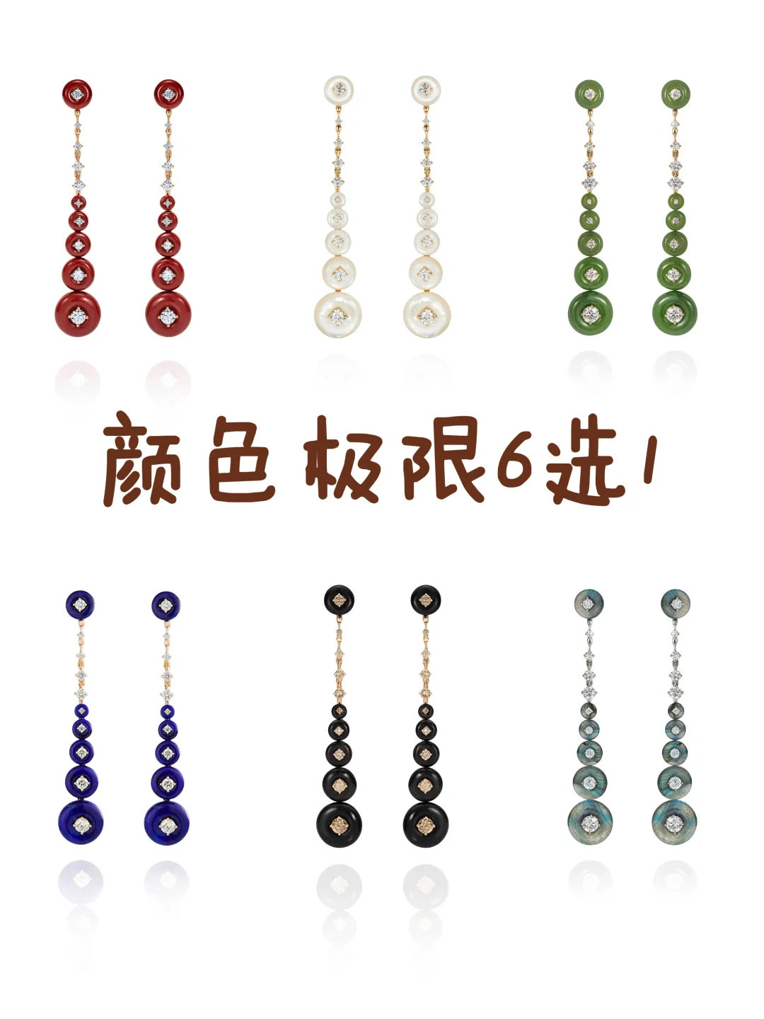 新中式感耳饰颜色pick |极限6选1