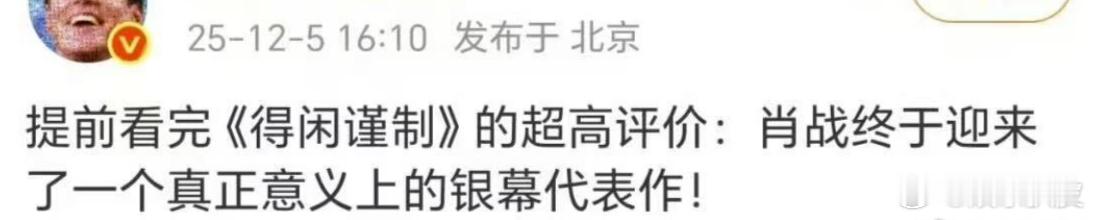 得闲谨制观影口碑 爆开！被影评人誉为“年末黑马”，纷纷给出了5星好评没有退路，那