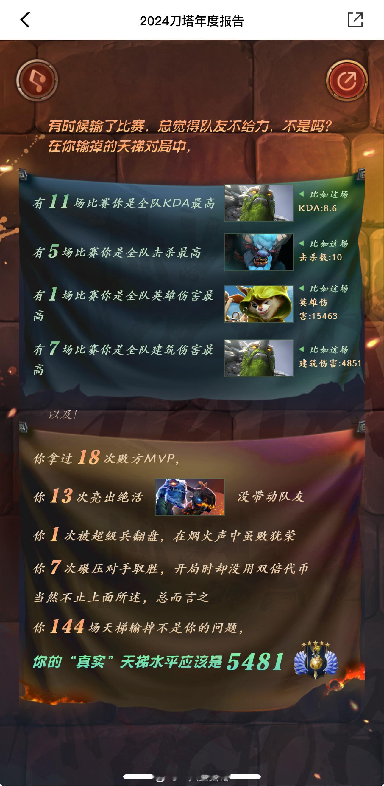 真的假的？天梯分现在注水了？年报说打酱油我能五千分？ 