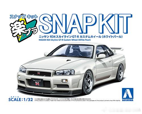 百年青岛社十月新品青岛社「SNAP KIT 1/32」系列推出全新版本——日产 