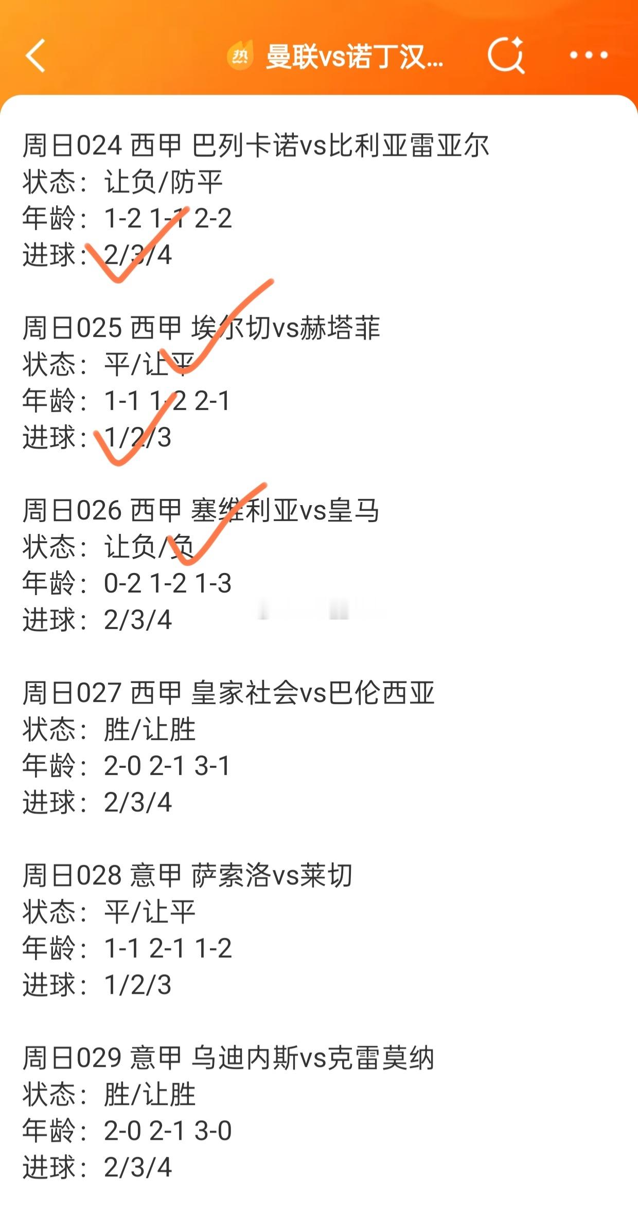 昨日⚽方向状态已更新~🌊🌊 