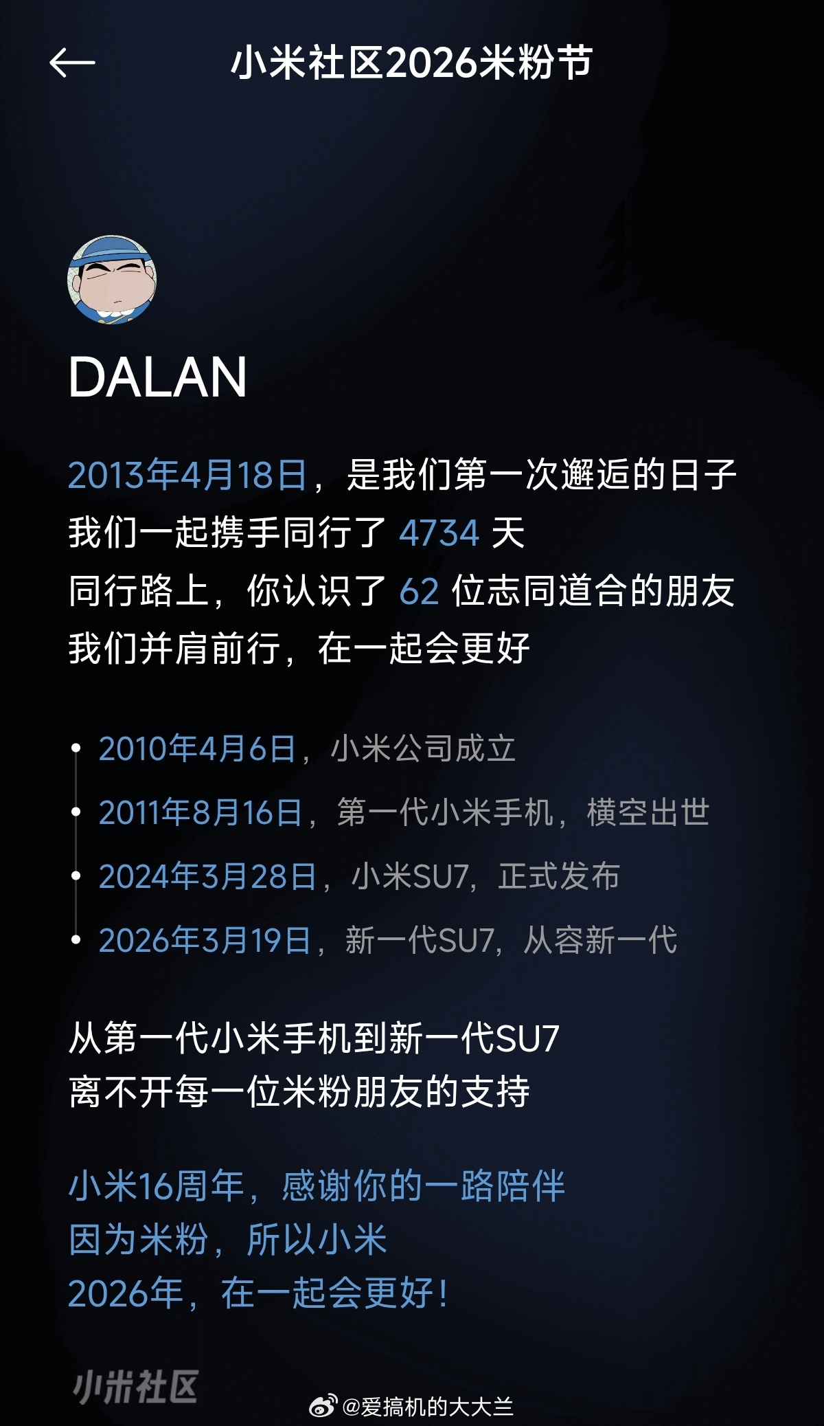 米粉节 有没有比我早的？ 