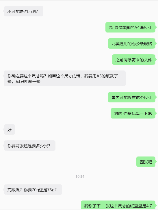 一生严谨的中国人和主打配合的打印店老板🙂↔️ 
