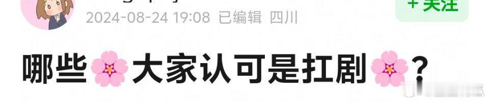 我感觉迪丽热巴、杨紫、赵丽颖、打手机的女星都是扛剧花 