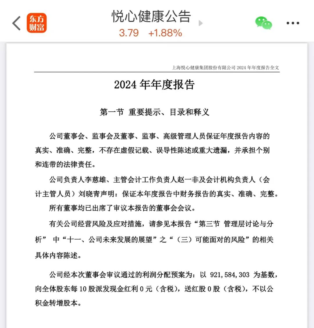 年报公布后的悦心健康，可以安心上涨了！