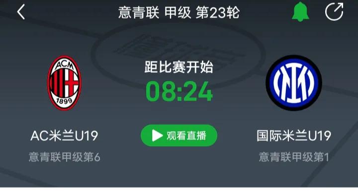 🇮🇹意大利足球🇮🇹

今晚意青联米兰德比♥