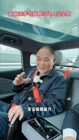 #俞敏洪李书福聊当代人安全感#当代人为什么缺乏安全感？从俞敏洪李永福在直播中，他