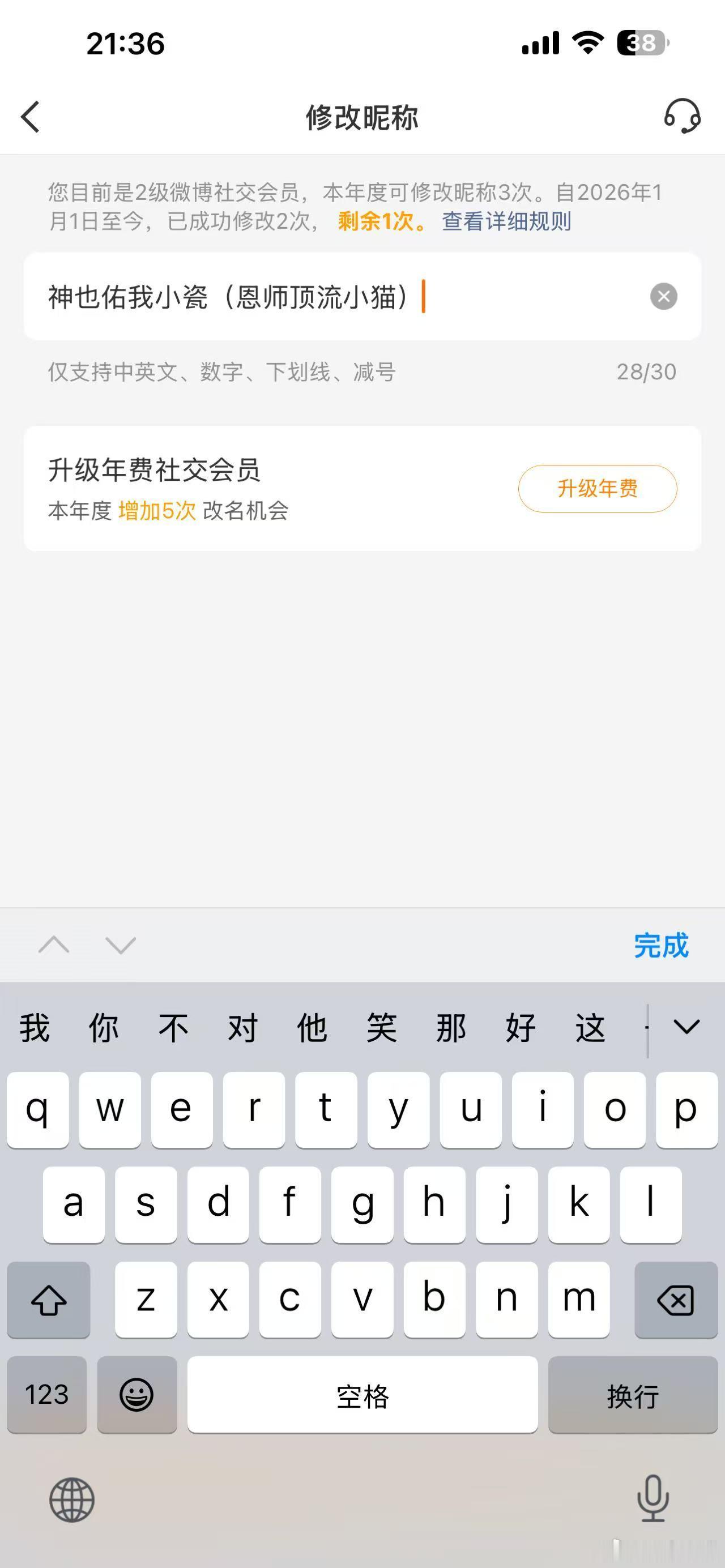 快红​​​